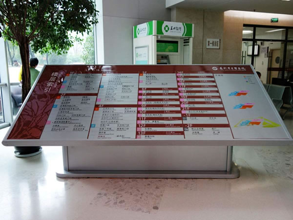 石家莊醫院標識系統