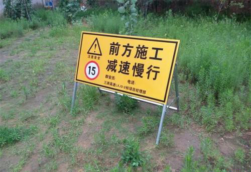 建筑施工現場標識、標牌