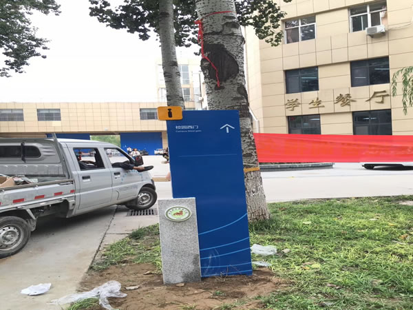 學(xué)校標(biāo)識(shí)牌