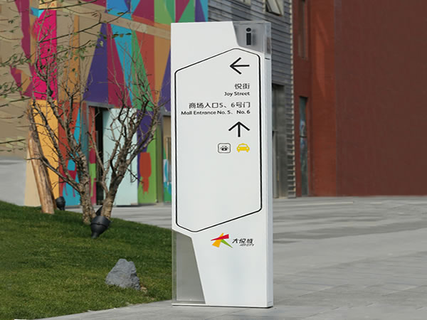 石家莊商場標牌設計