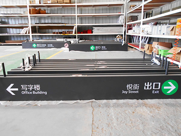 標(biāo)識(shí)標(biāo)牌